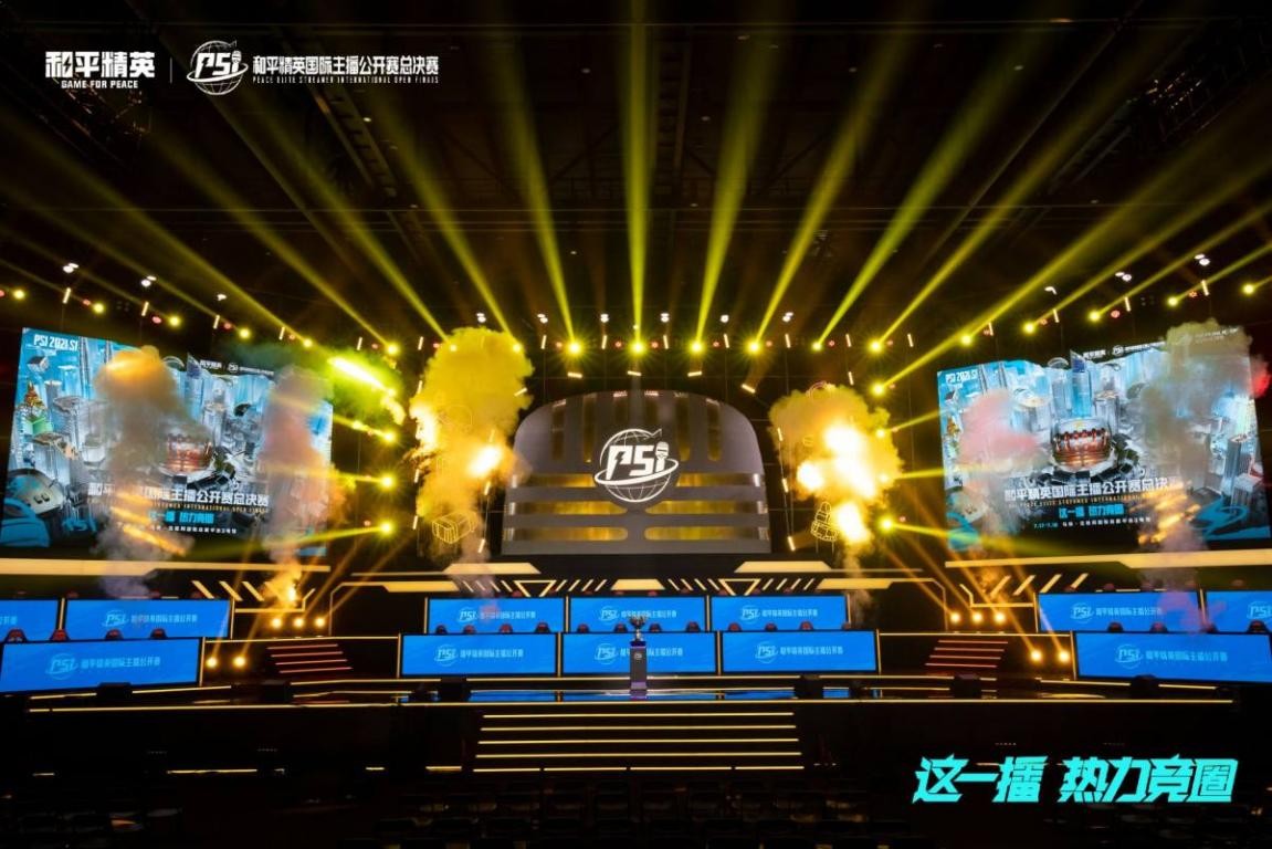 冰雪基础设 冰雪基础设