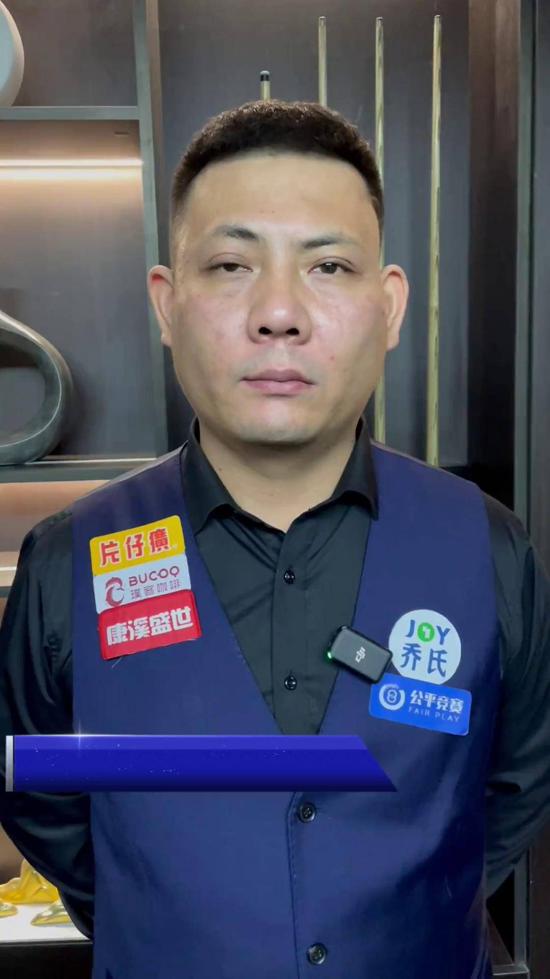 战术体系匹 战术体系匹