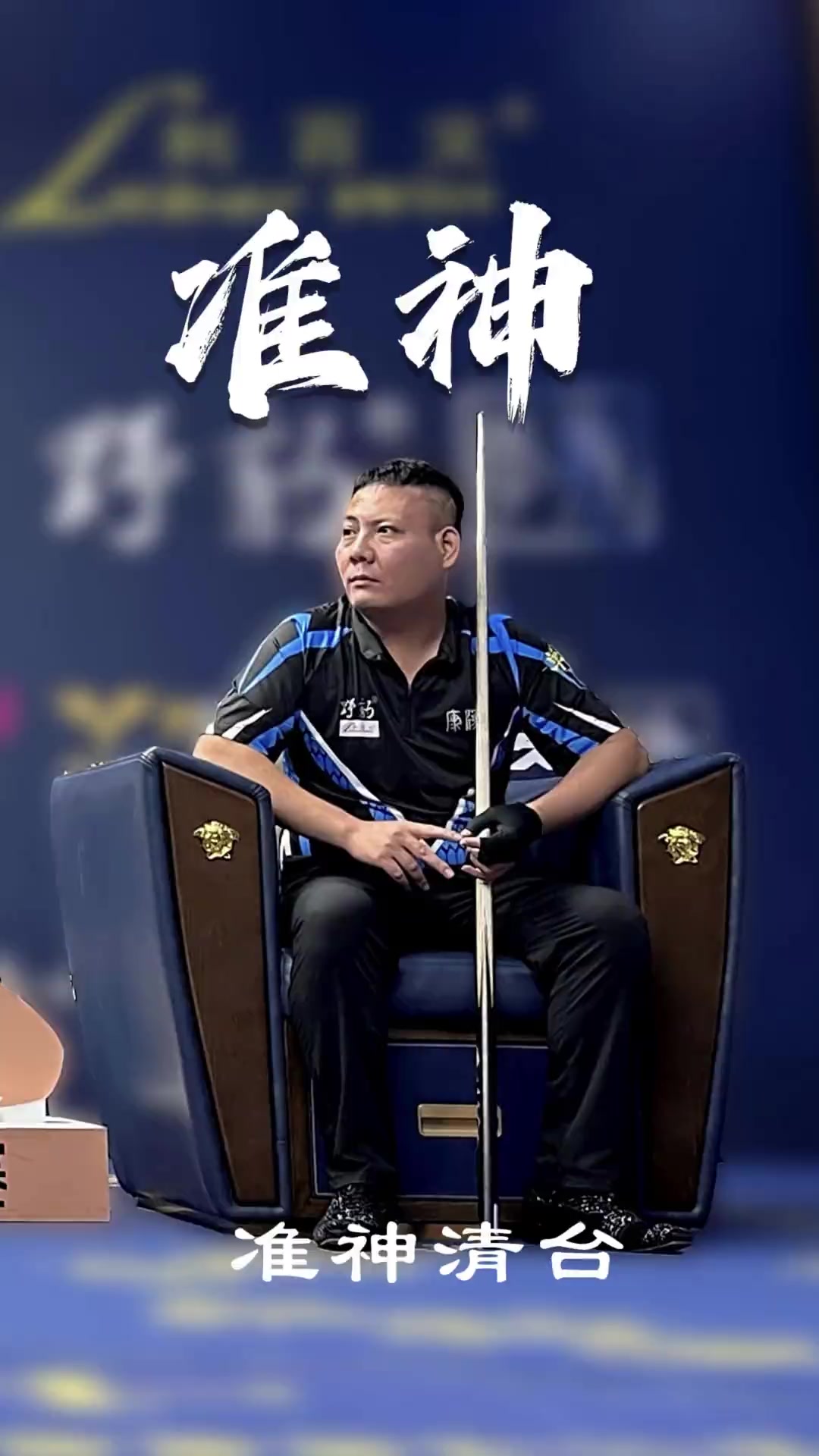 解运动员的 解运动员的